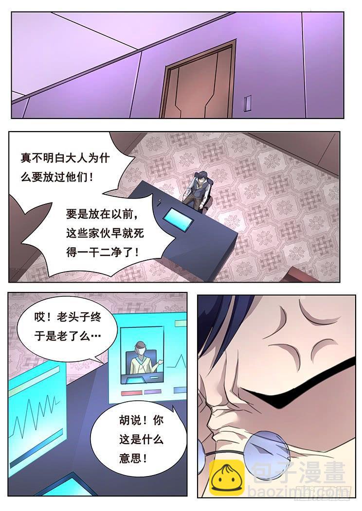 298话 放过6