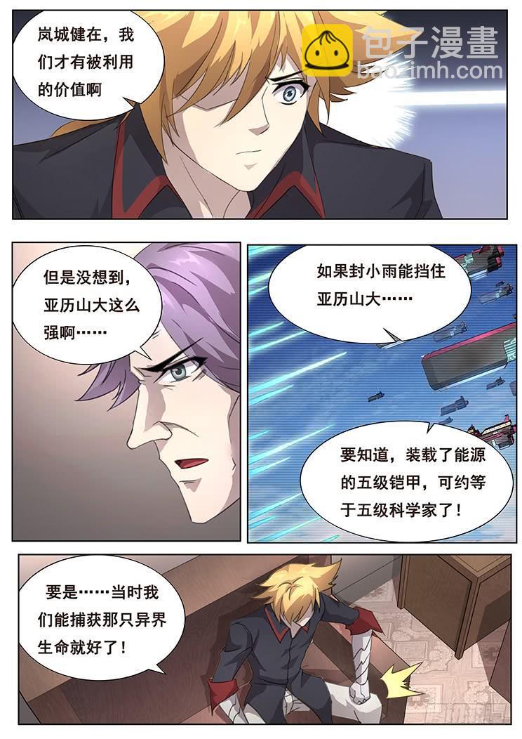 298话 放过9