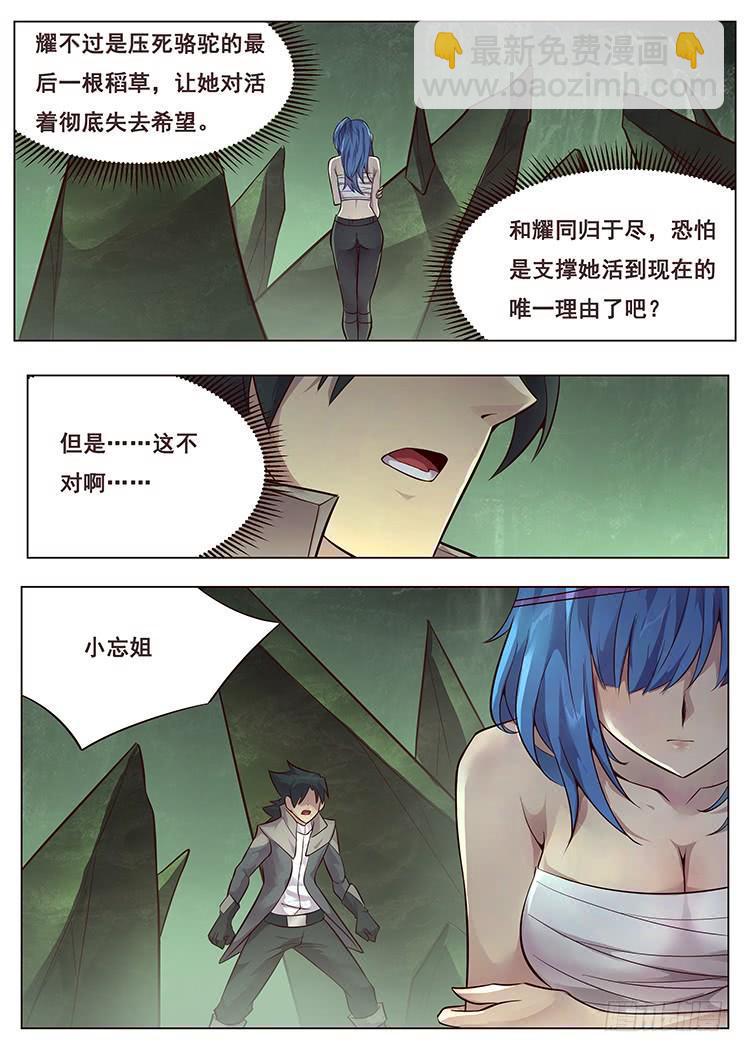 346 人间不值得13