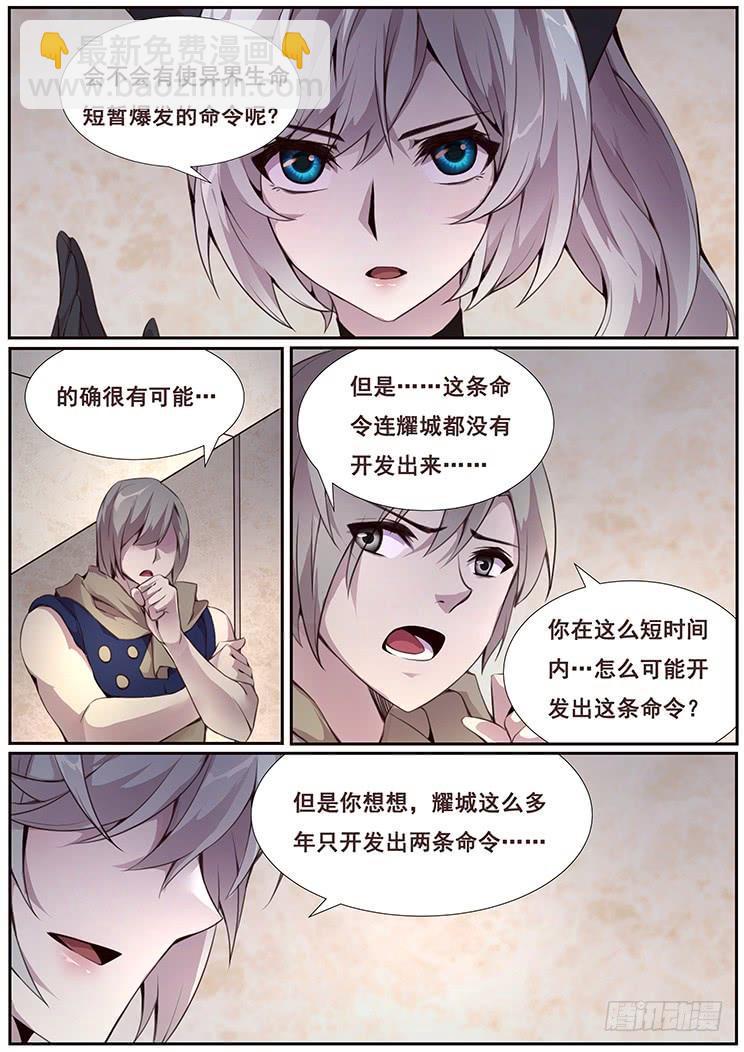346 人间不值得7