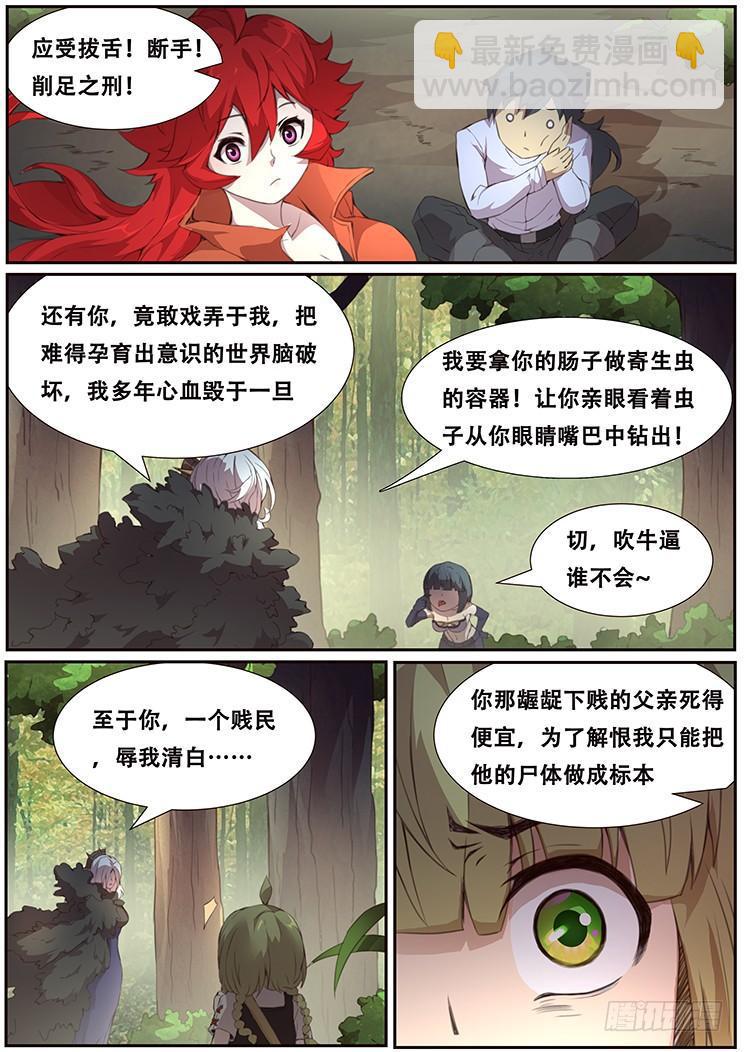 376话 谈条件10