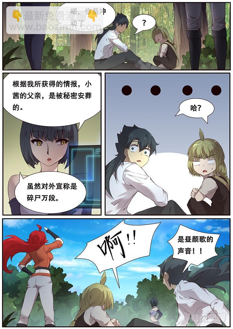 376话 谈条件15