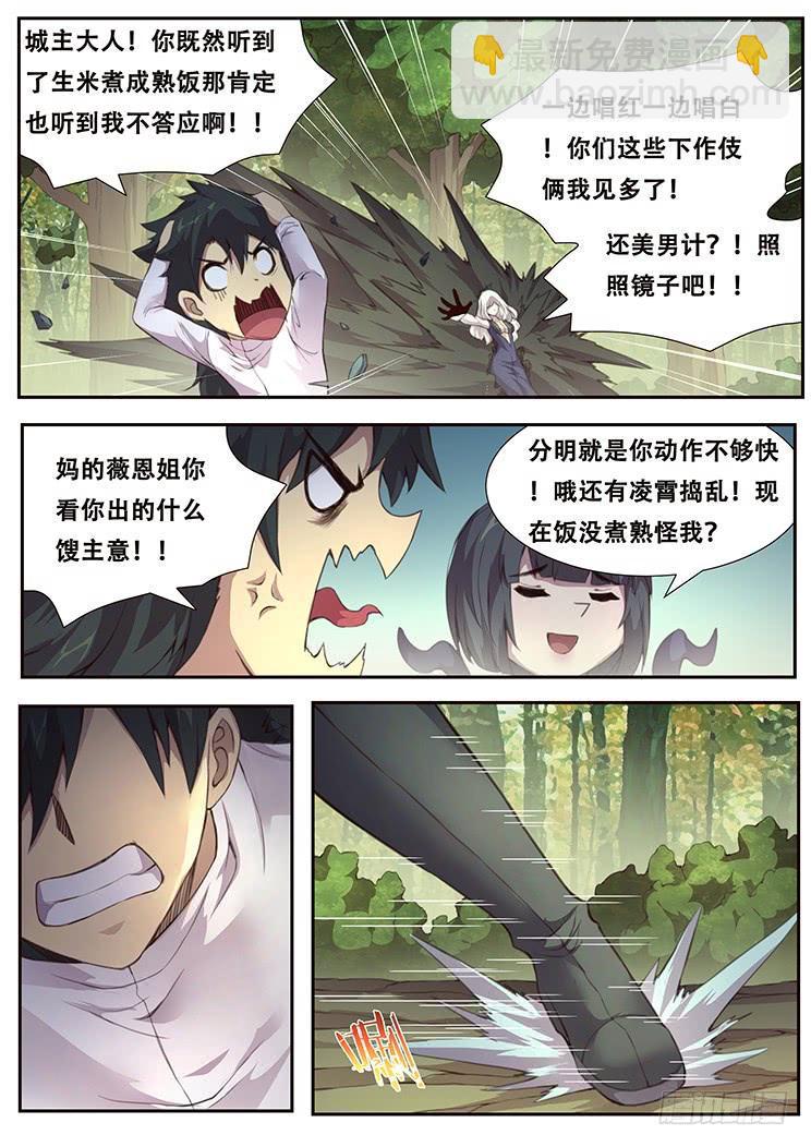 376话 谈条件4