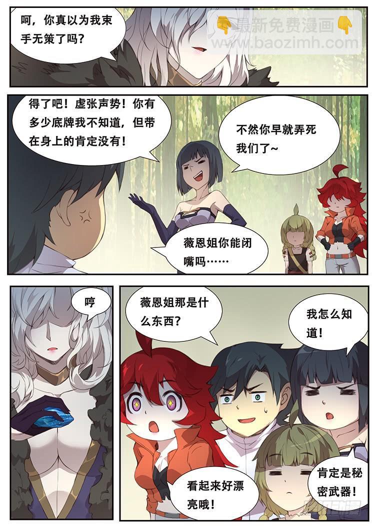 376话 谈条件6