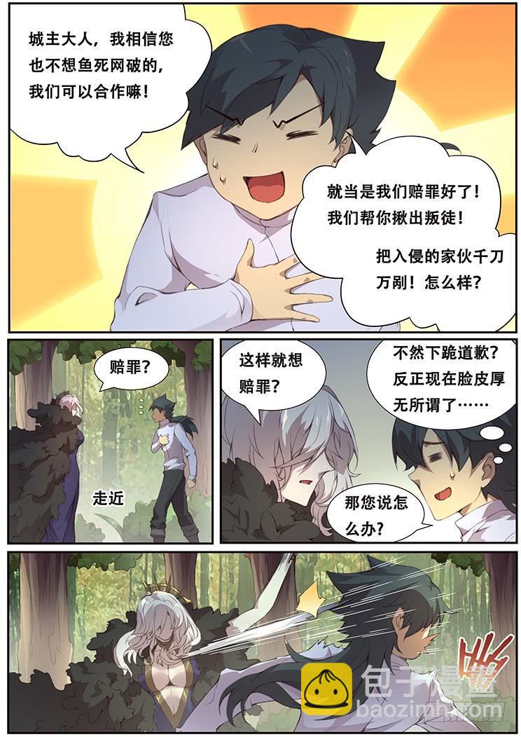 376话 谈条件8