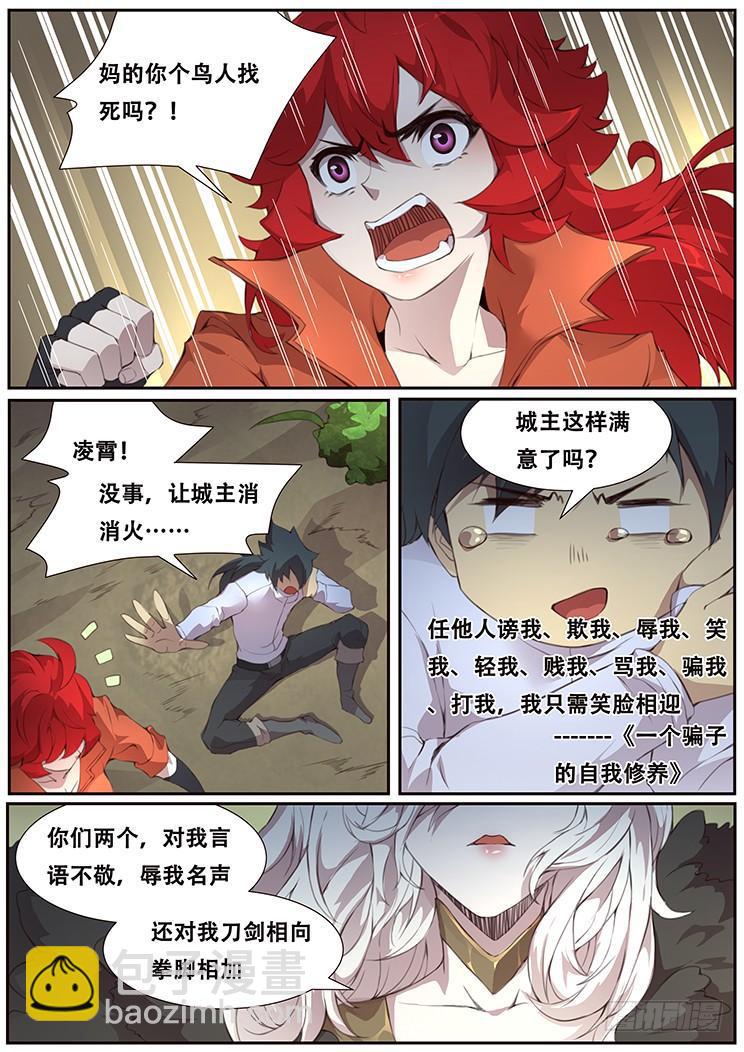 376话 谈条件9