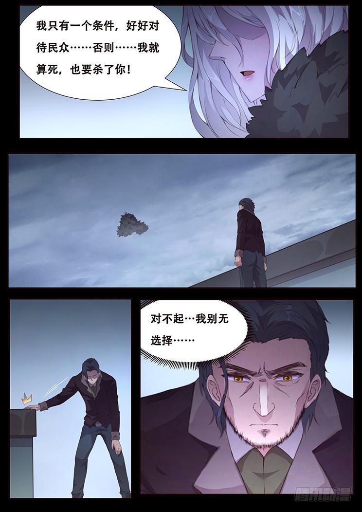 416 轰8