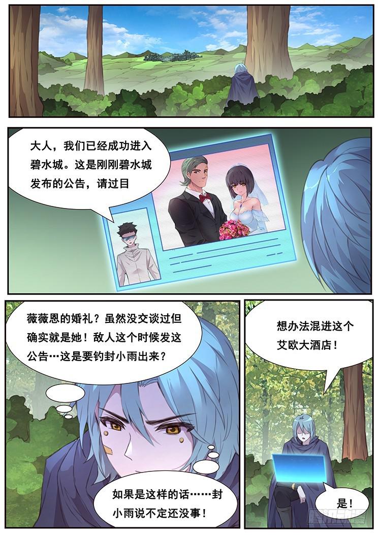 462话 密切监视0