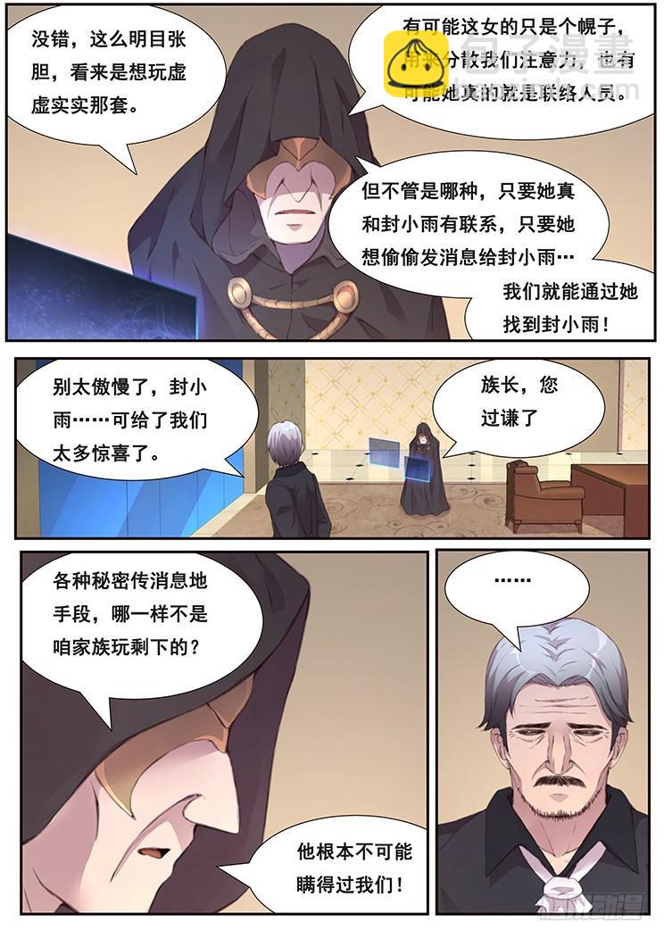 462话 密切监视10