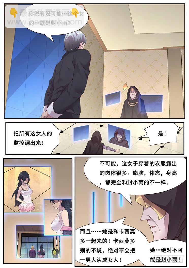 462话 密切监视11
