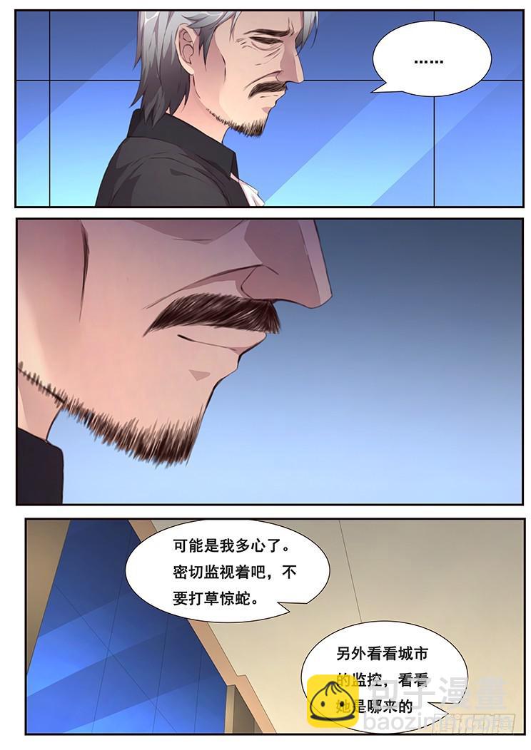 462话 密切监视12