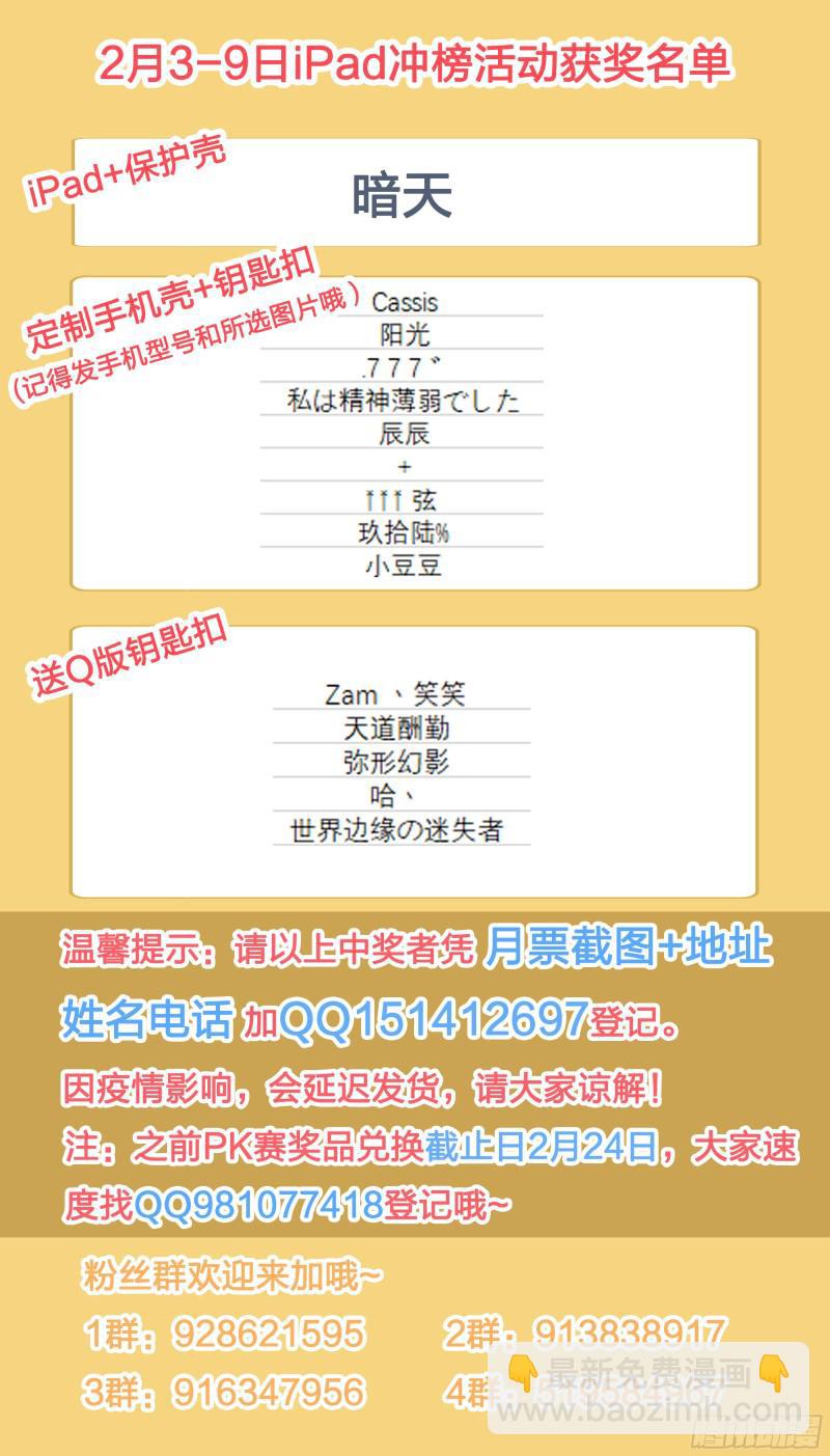 462话 密切监视13