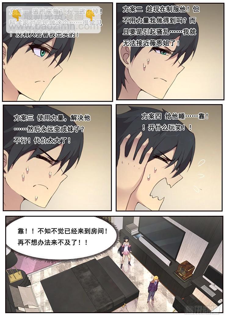 462话 密切监视2