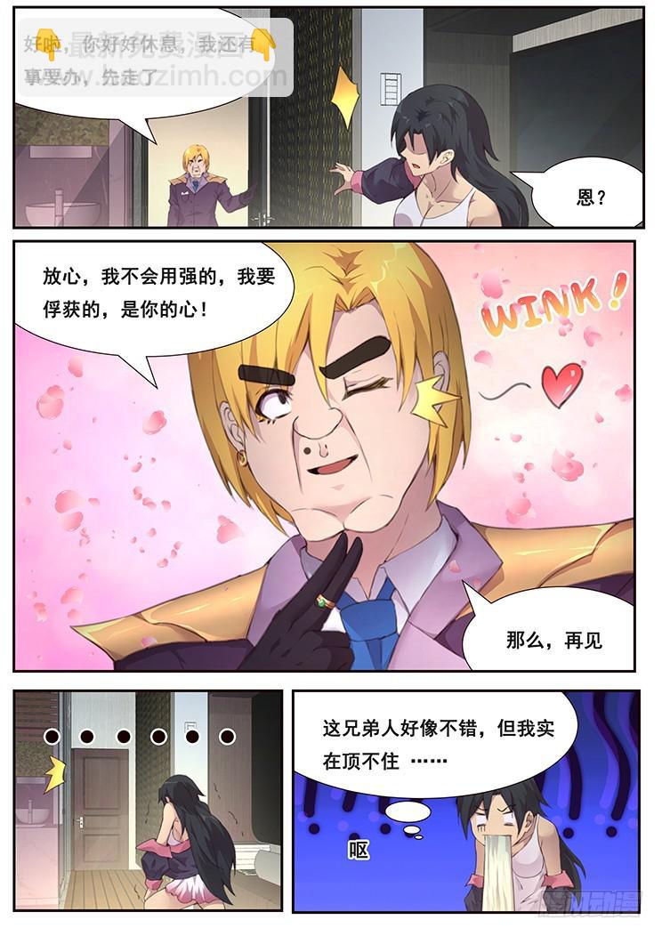 462话 密切监视3