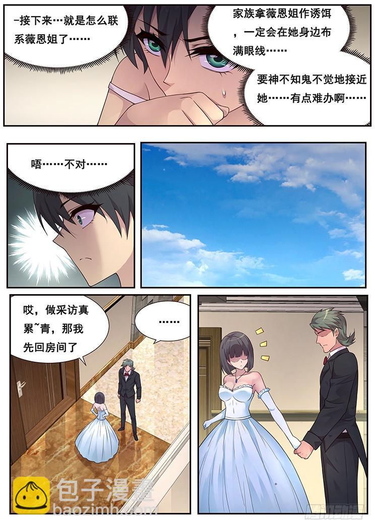 462话 密切监视4