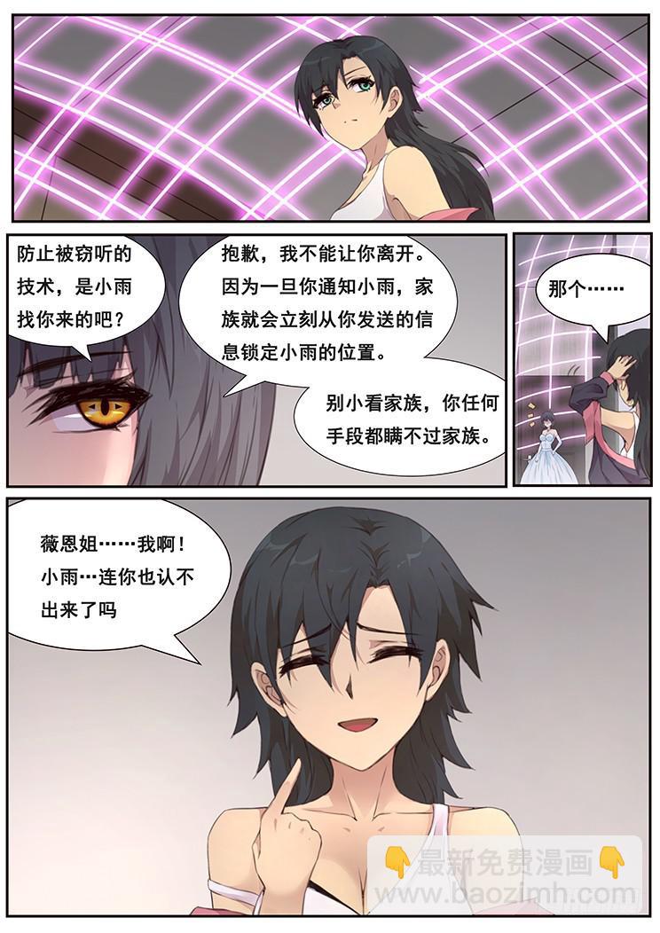 462话 密切监视7