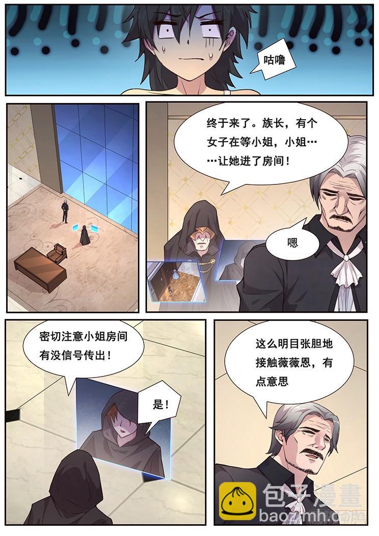 462话 密切监视9