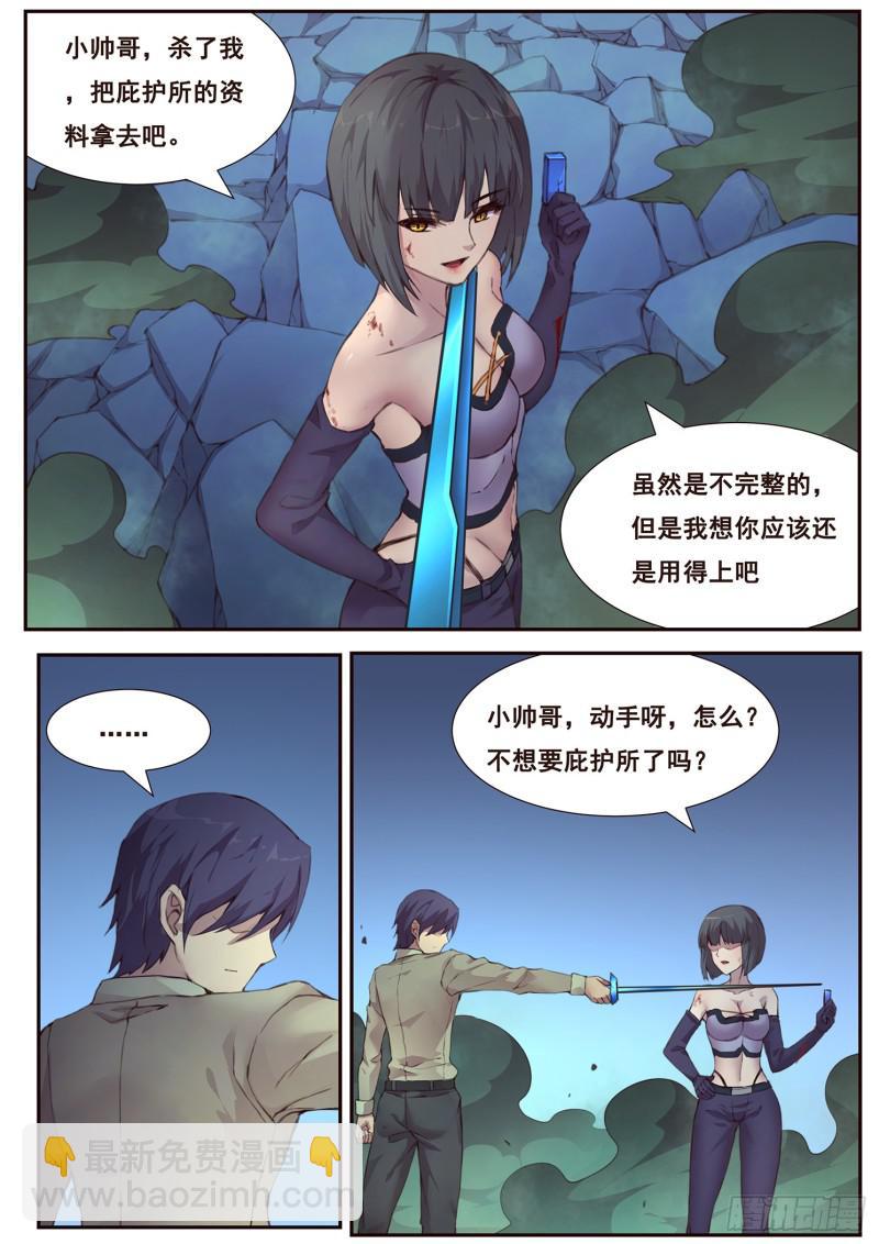 485话 我都要11