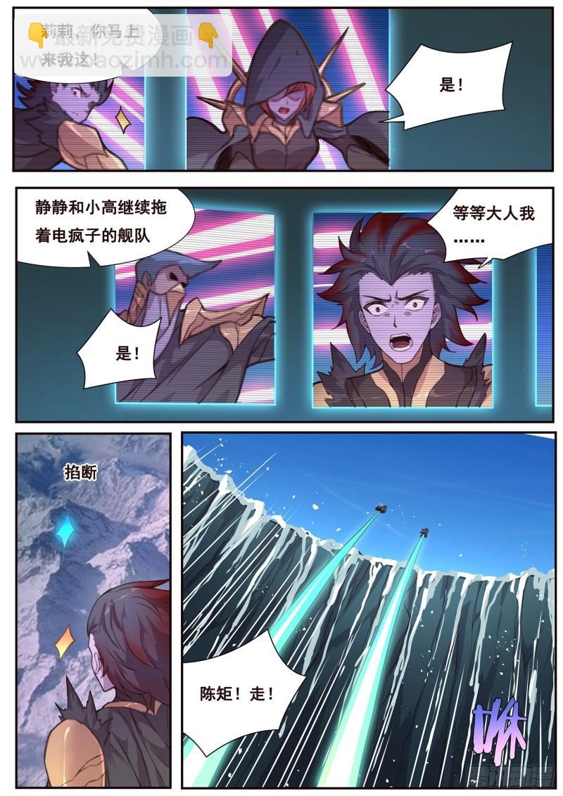 510话 对立的力量1