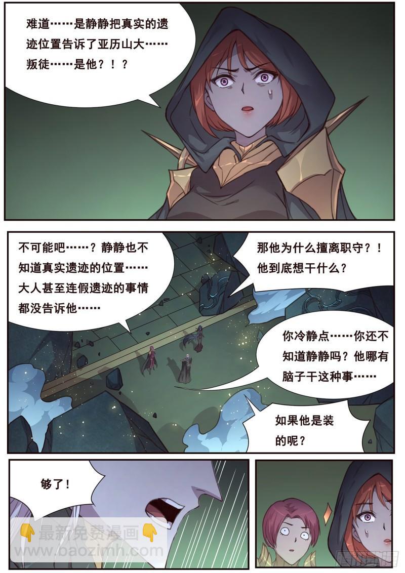 510话 对立的力量10
