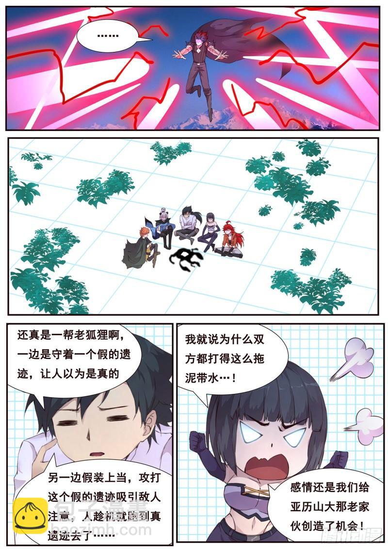 510话 对立的力量2
