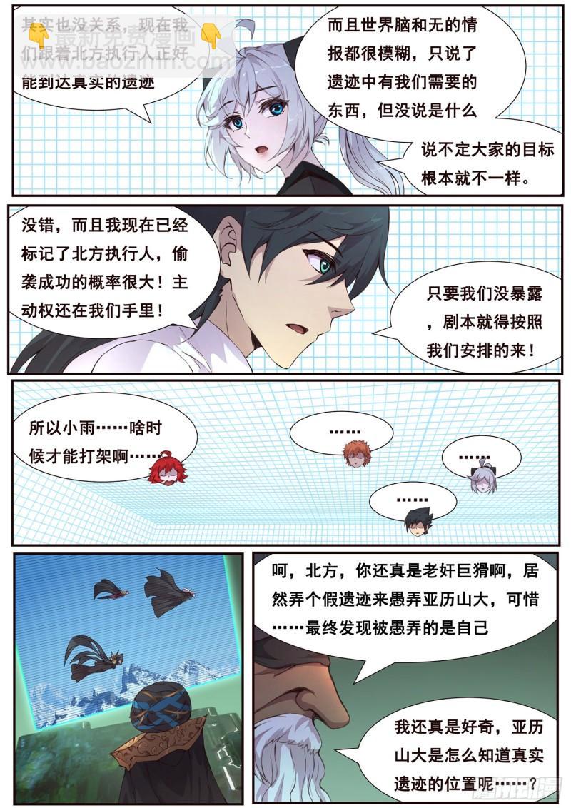 510话 对立的力量3