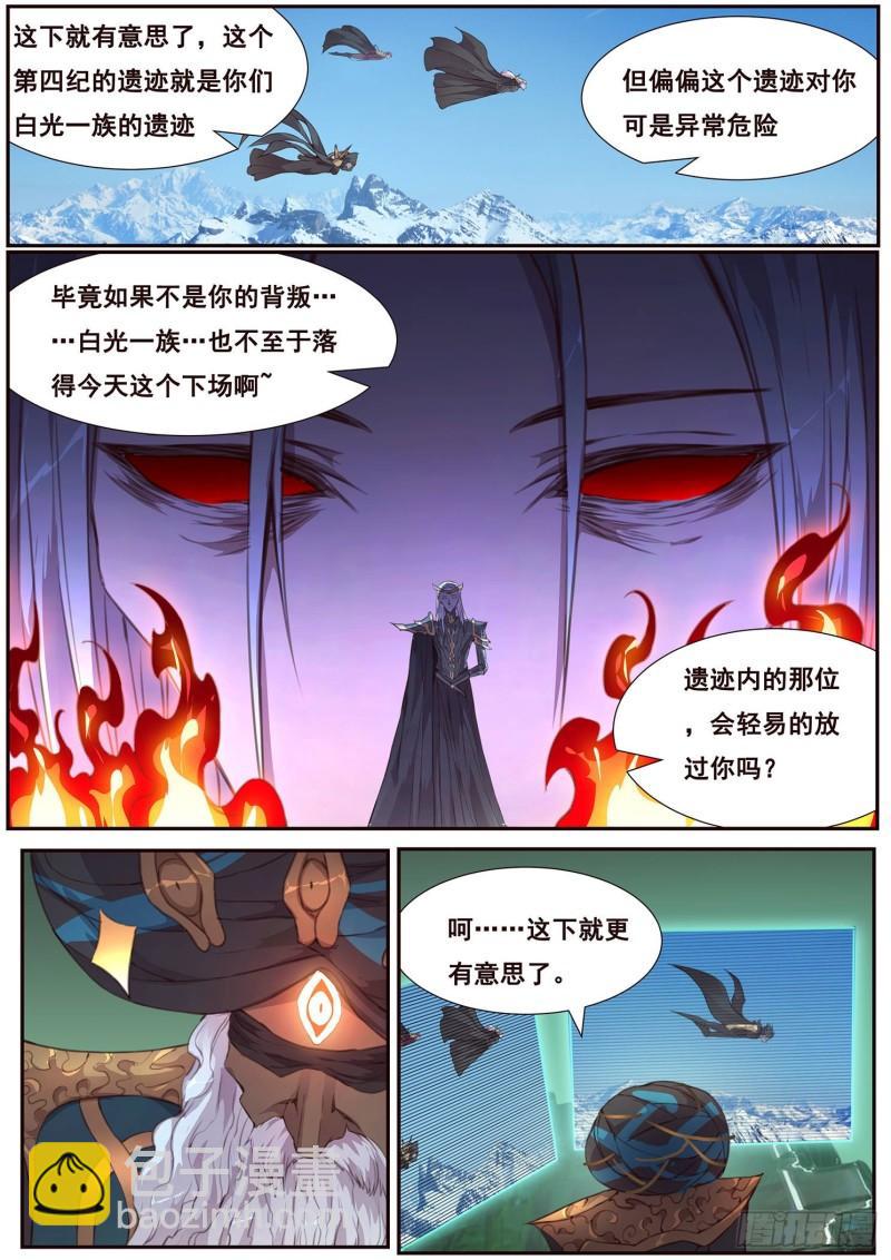 510话 对立的力量4