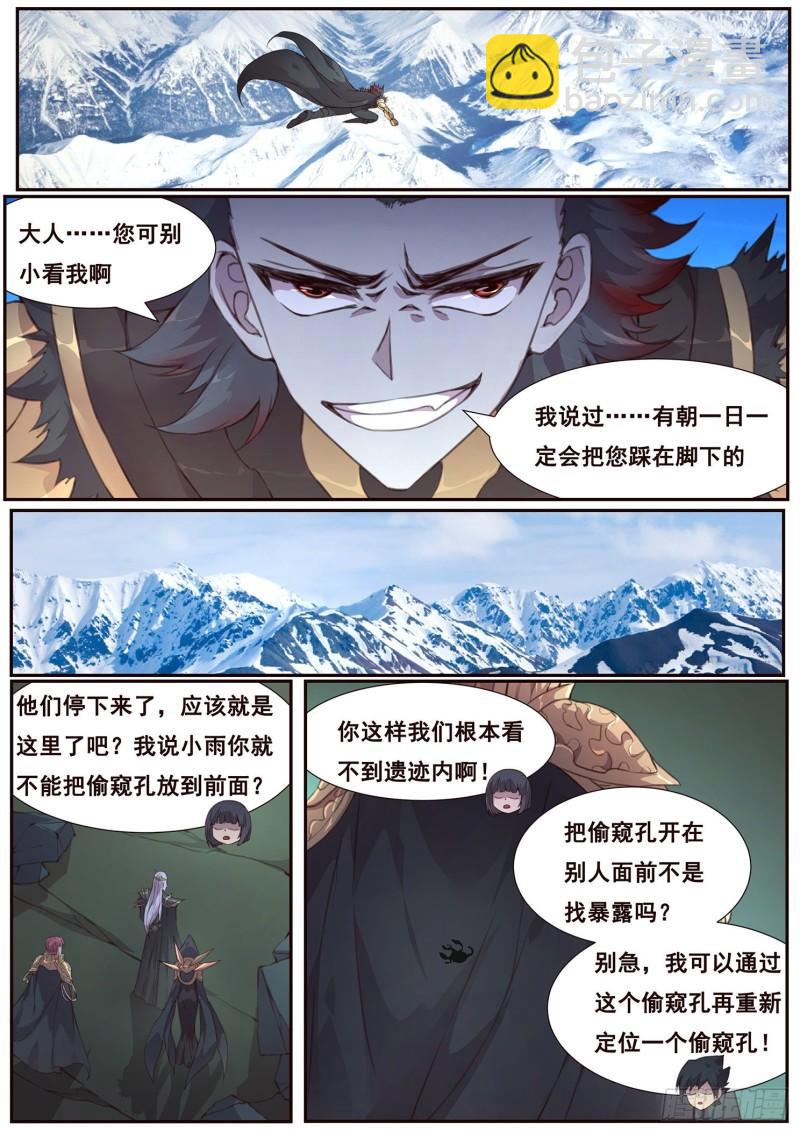 510话 对立的力量5