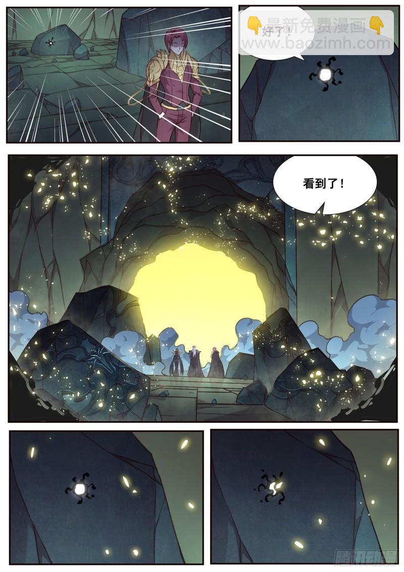 510话 对立的力量6