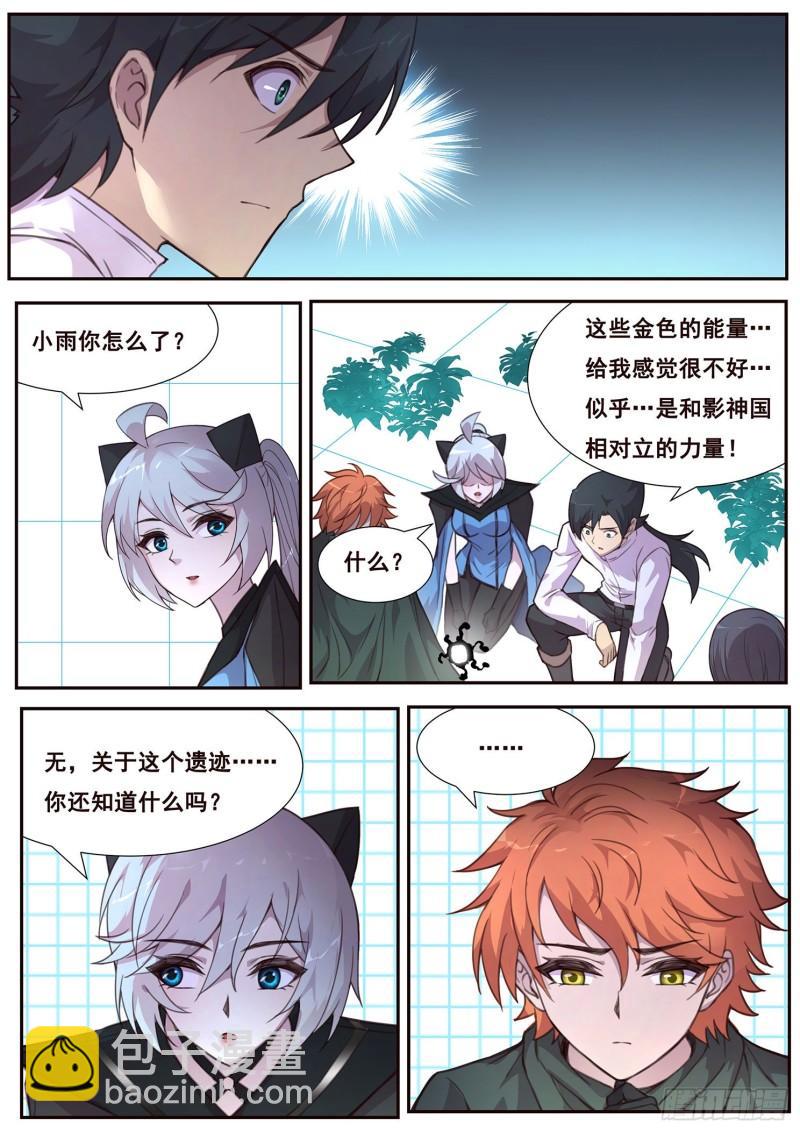 510话 对立的力量7