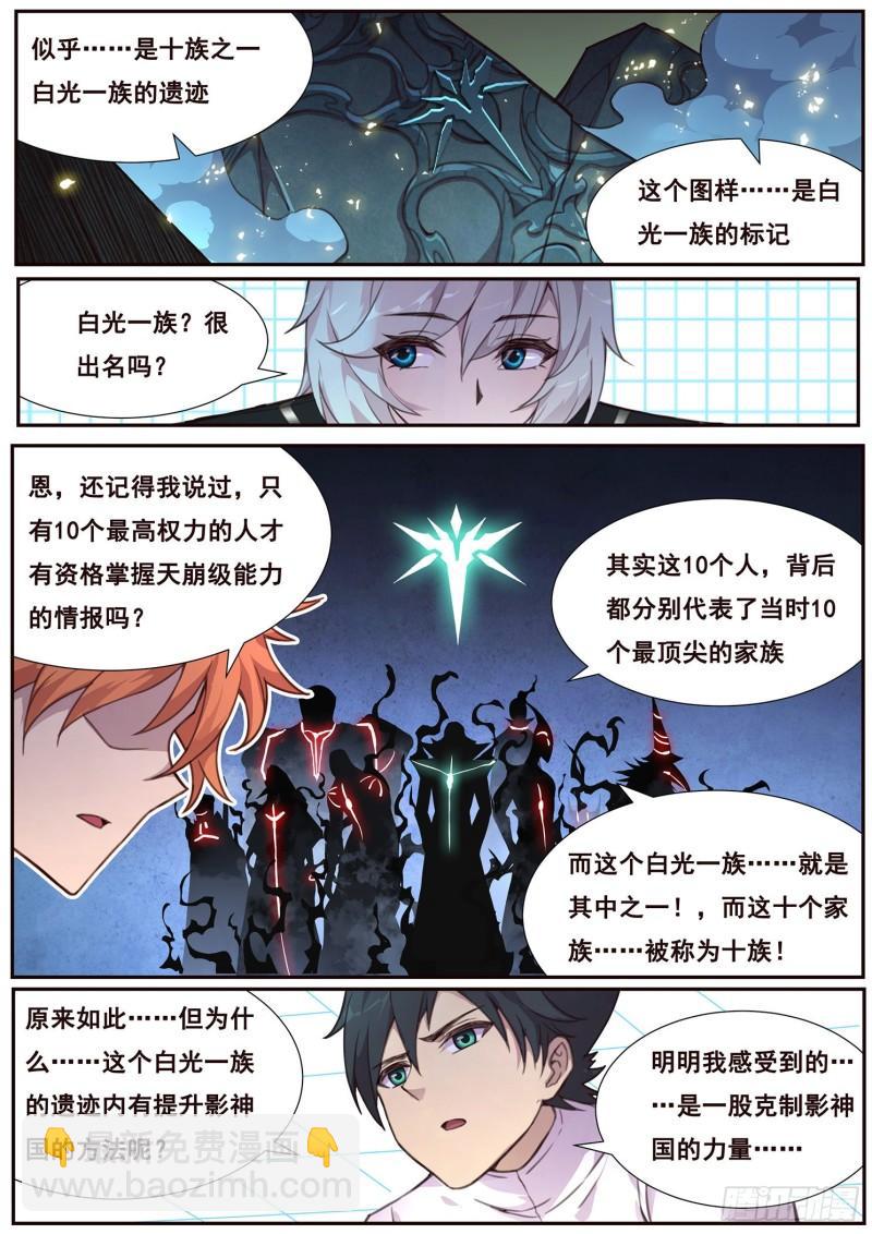 510话 对立的力量8