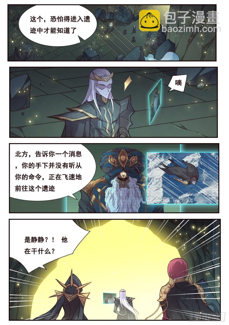 510话 对立的力量9