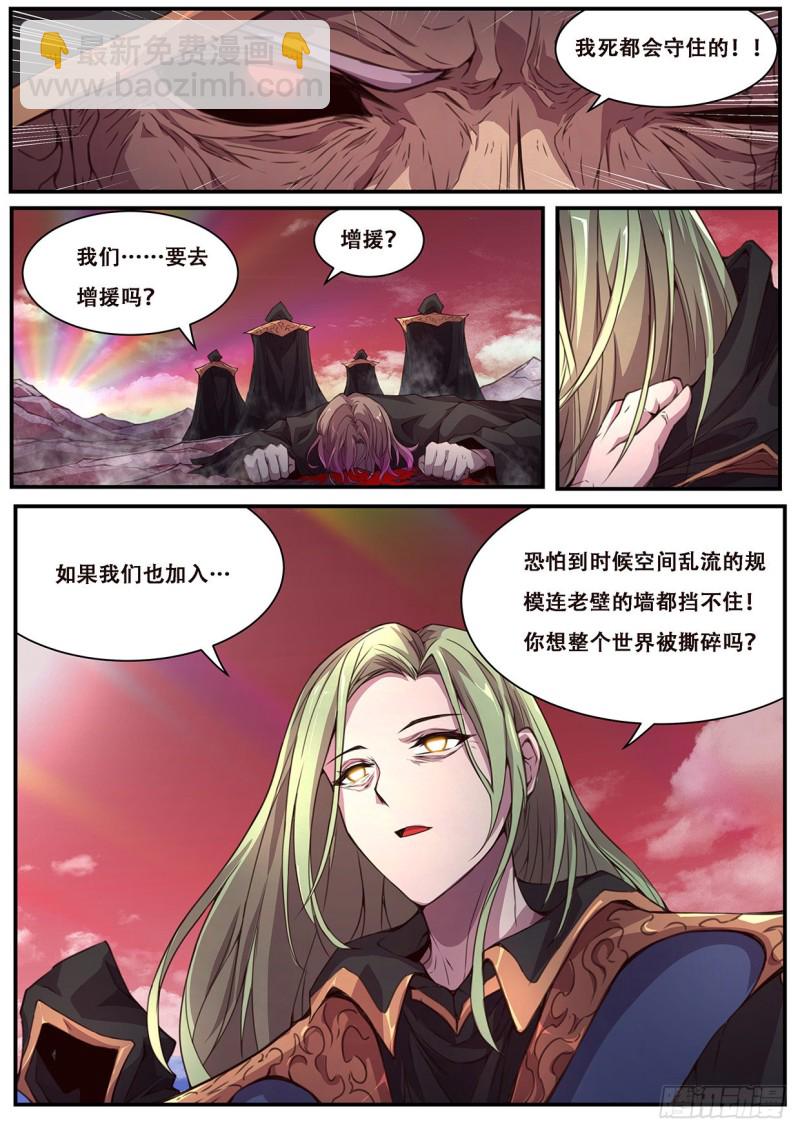 592 降临2