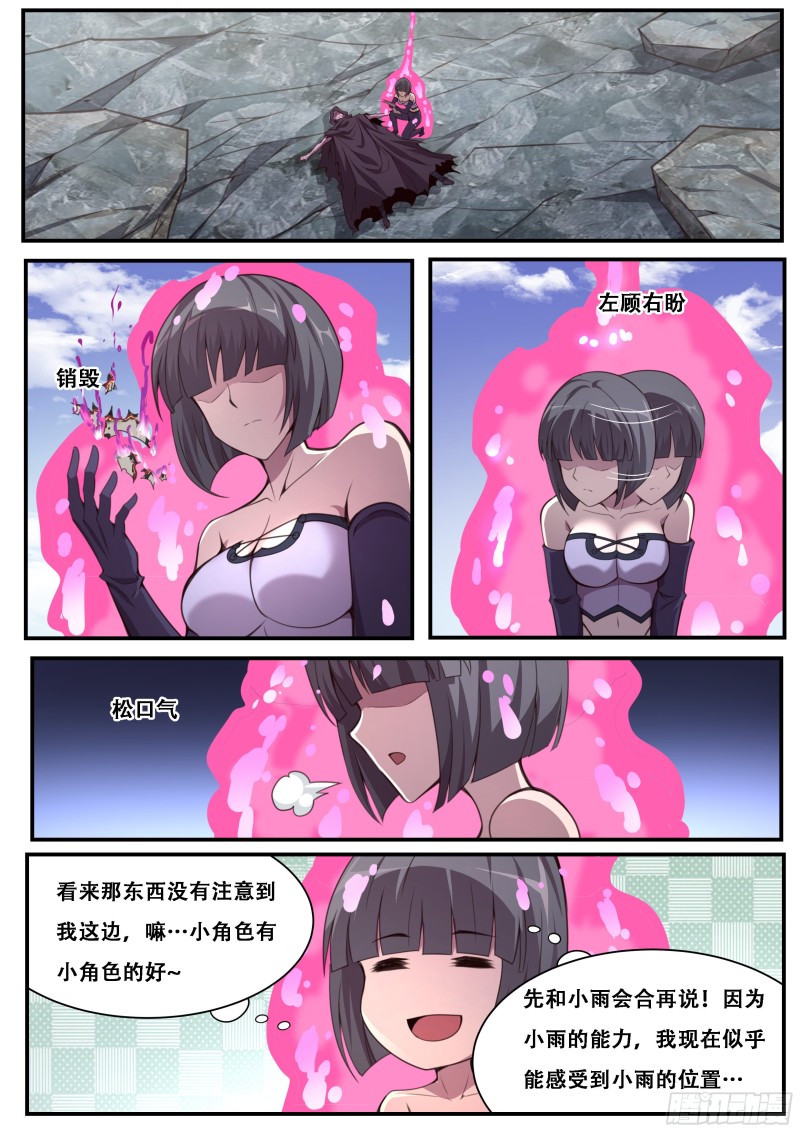 596 四级共鸣0