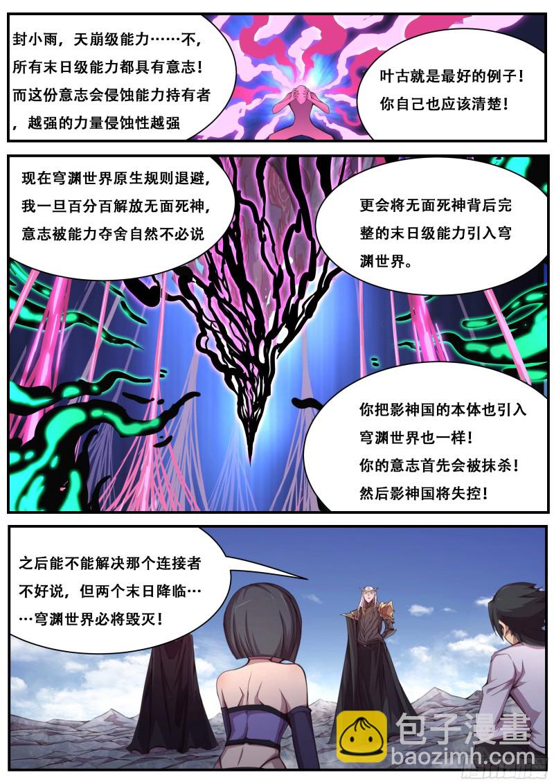 596 四级共鸣10