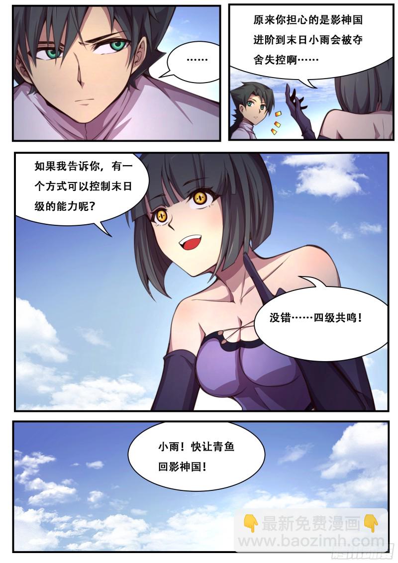596 四级共鸣11