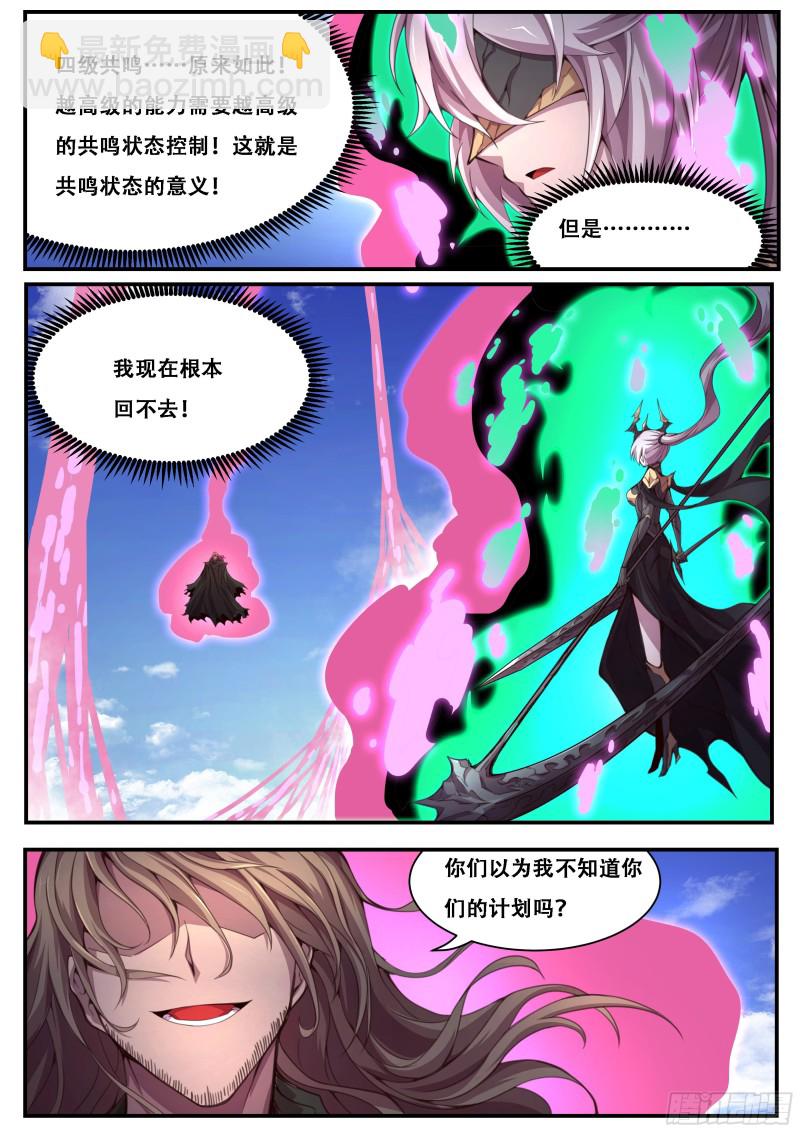 596 四级共鸣12