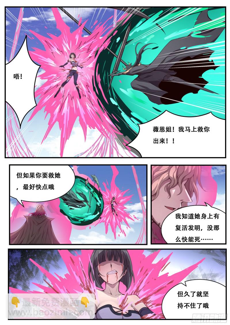 596 四级共鸣3