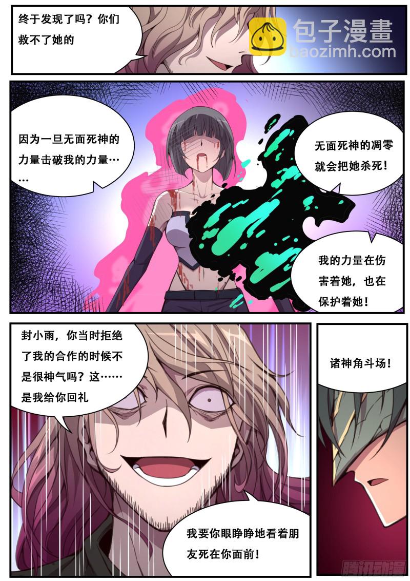 596 四级共鸣5