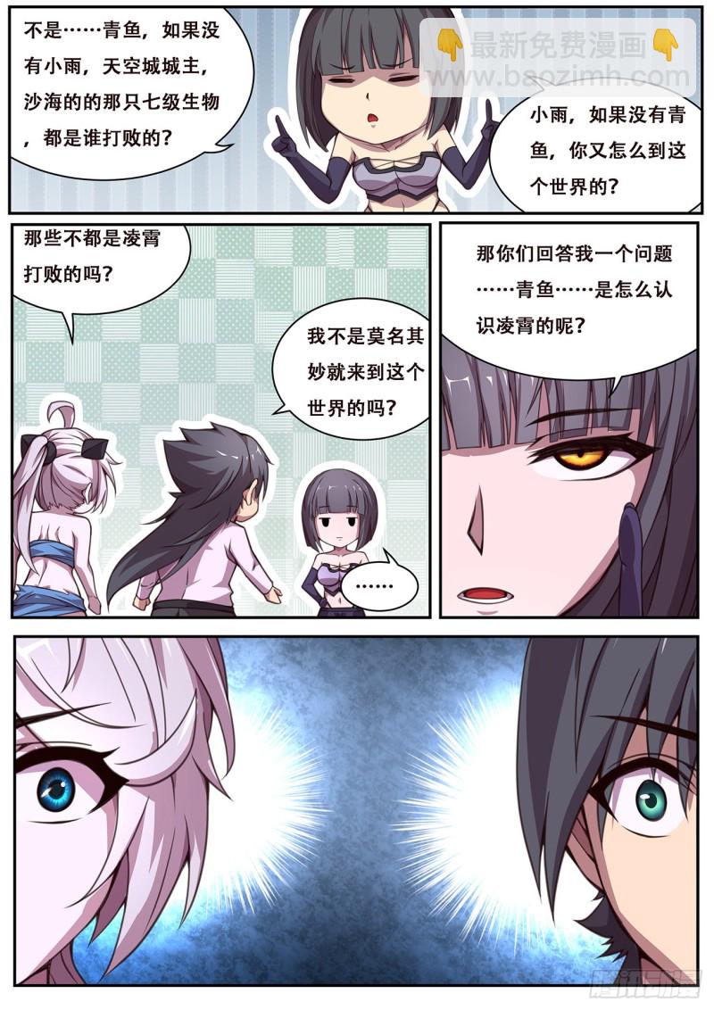 614  神灵的秘密10
