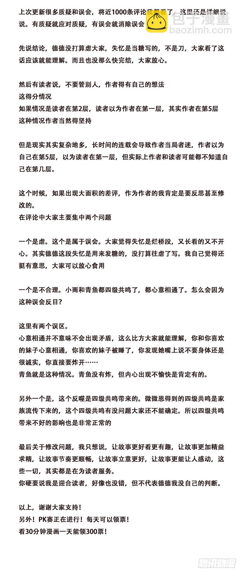 614  神灵的秘密13