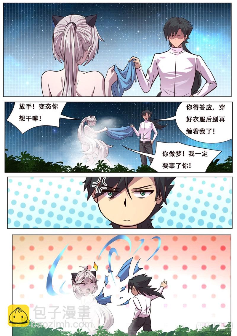 614  神灵的秘密2