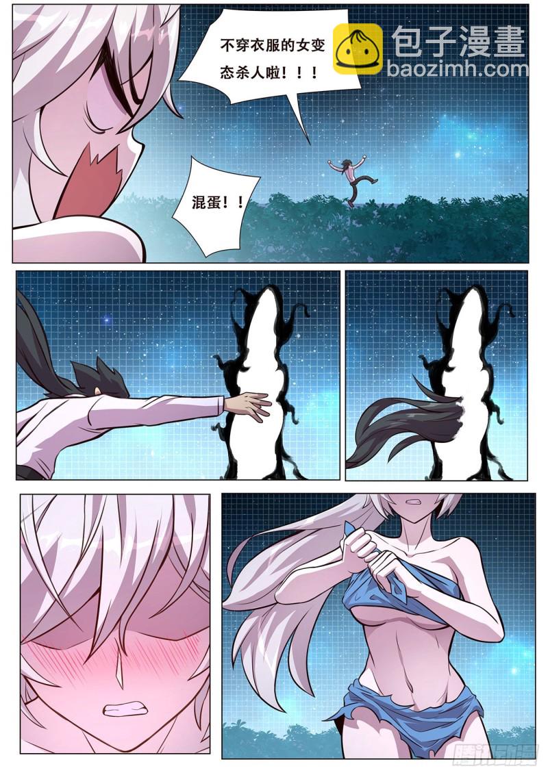 614  神灵的秘密3