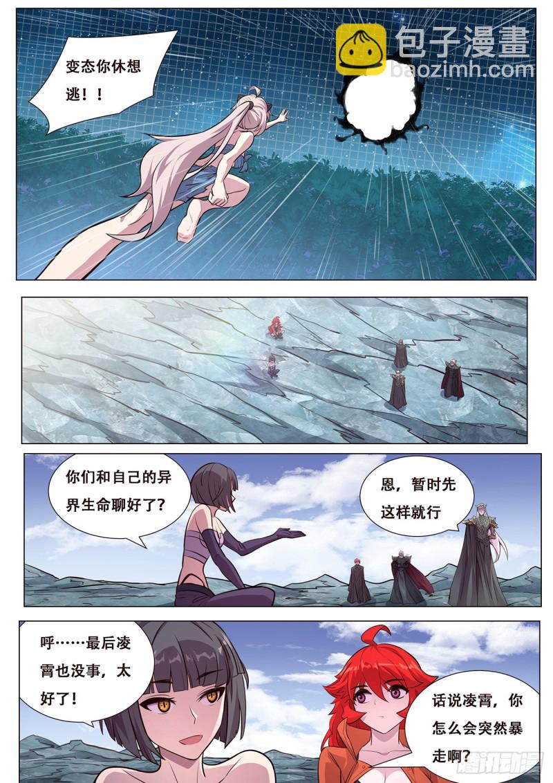 614  神灵的秘密4