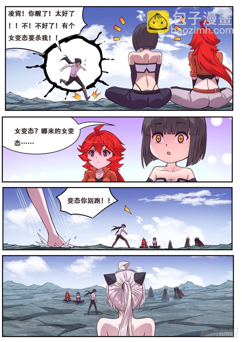 614  神灵的秘密5