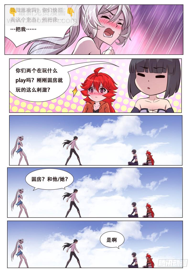 614  神灵的秘密7