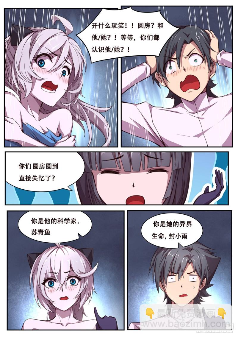 614  神灵的秘密8