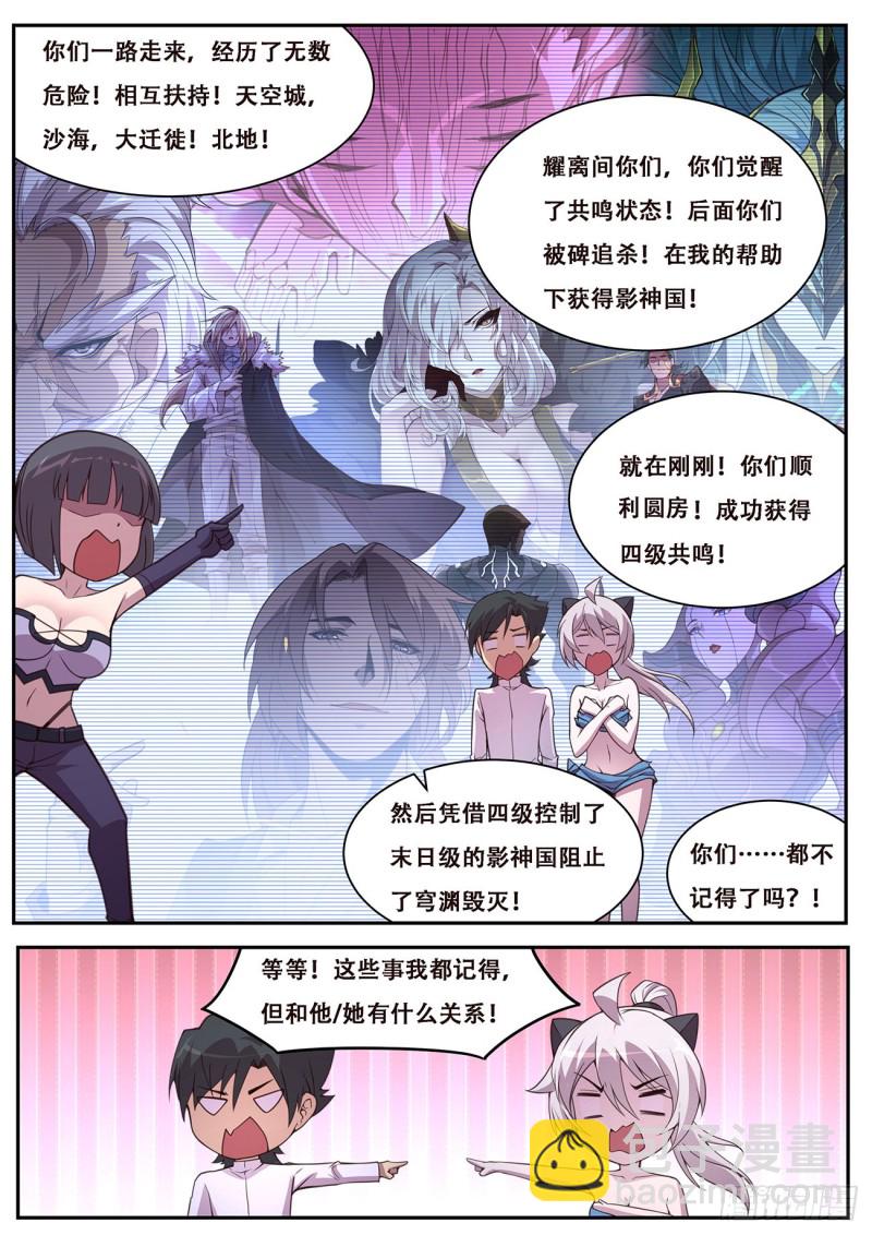614  神灵的秘密9