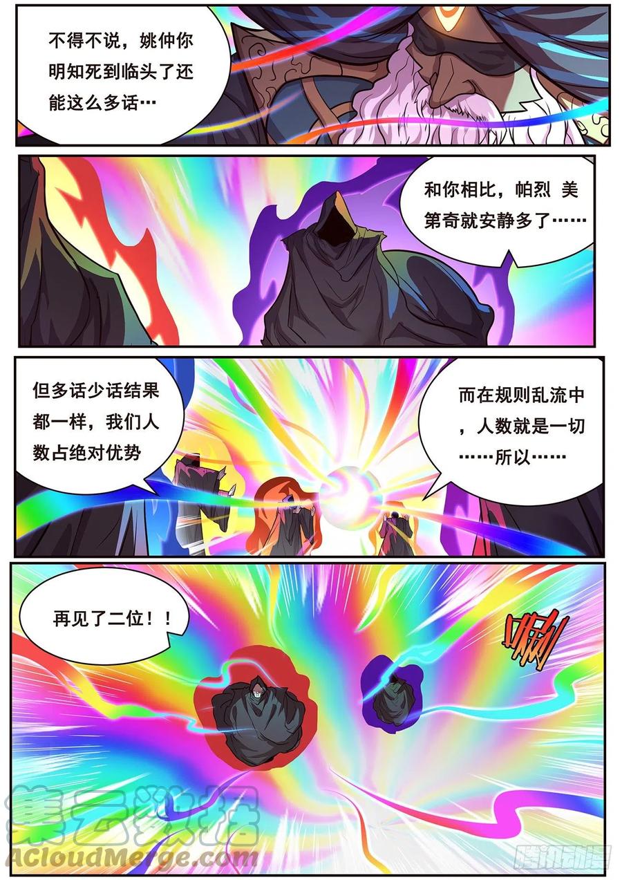 654  生命与控心1