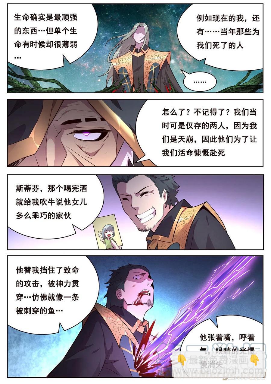 654  生命与控心10